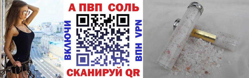 Альфа ПВП Crystall  Россошь 