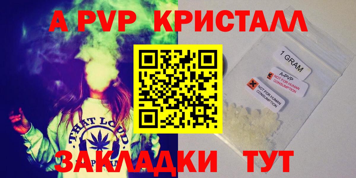 A-PVP СК КРИС  Вход с VPN  Alpha-PVP VHQ  Alpha PVP Соль  купить   Россошь  A-PVP 