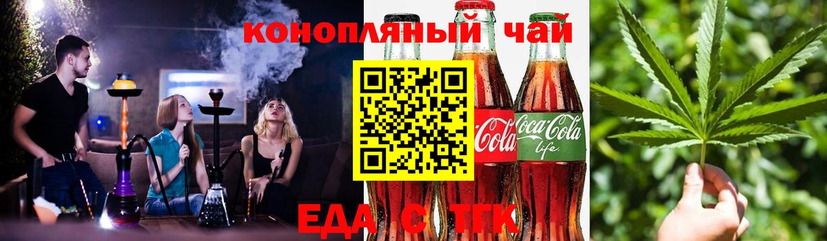 Печенье с ТГК марихуана  Вход с VPN  Россошь 