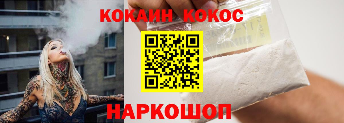 Россошь  Cocaine Колумбийский  Вход с VPN  КОКАИН Перу 