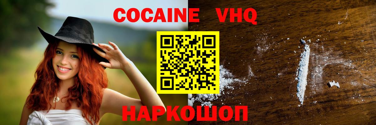COCAIN 99% Россошь