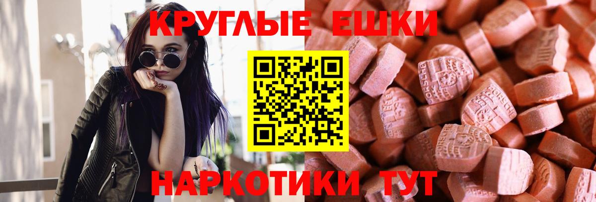 Ecstasy TESLA  Вход с VPN  Россошь  ЭКСТАЗИ  мориарти как зайти  Экстази MDMA 