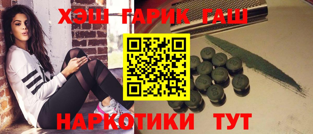 Гашиш гарик Россошь