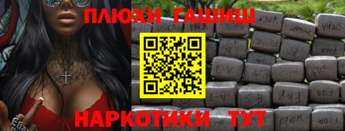 Гашиш  ГАШ индика сатива  Вход с VPN  Россошь 