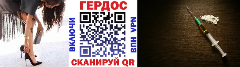 Героин Афган  купить наркотики цена  Россошь 