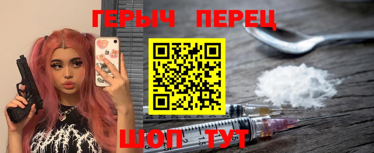 ГЕРОИН VHQ  Героин  Россошь  Вход с VPN 