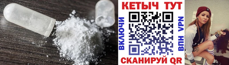 КЕТАМИН ketamine  Россошь 