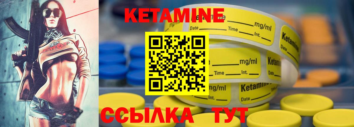 КЕТАМИН VHQ Россошь