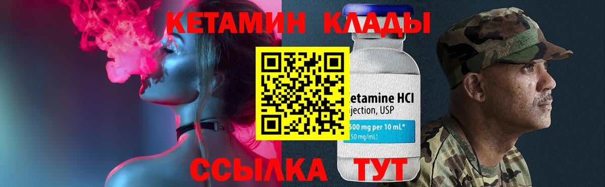 Кетамин VHQ  Вход с VPN  Россошь 