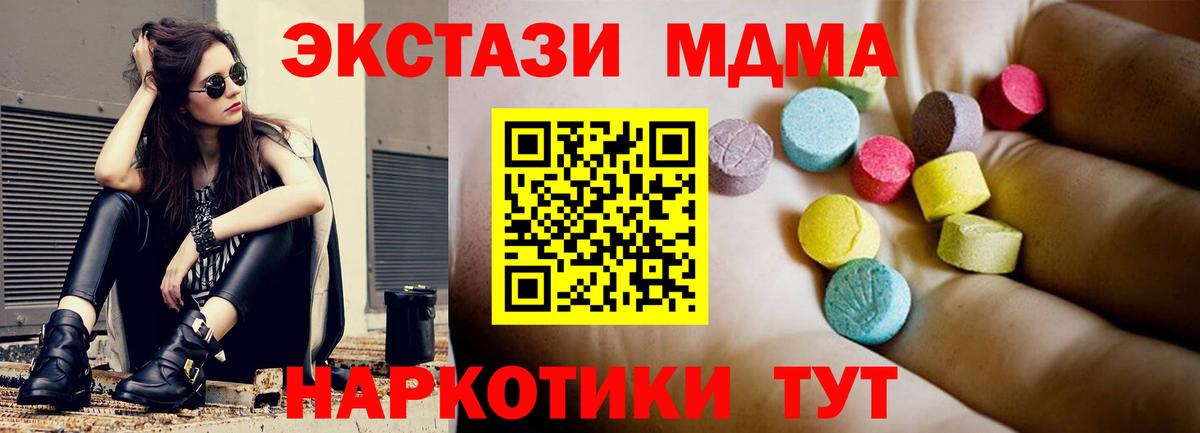 МДМА кристаллы  MDMA VHQ  Вход с VPN  Россошь 