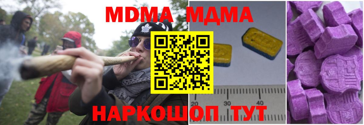 MDMA VHQ Россошь