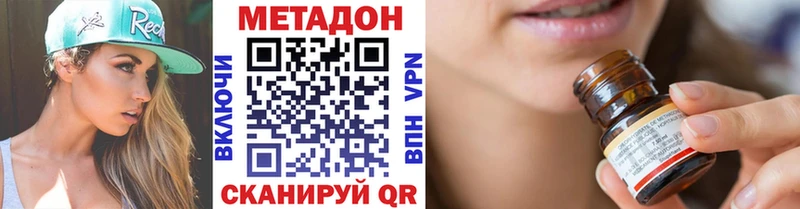 МЕТАДОН methadone  Россошь 