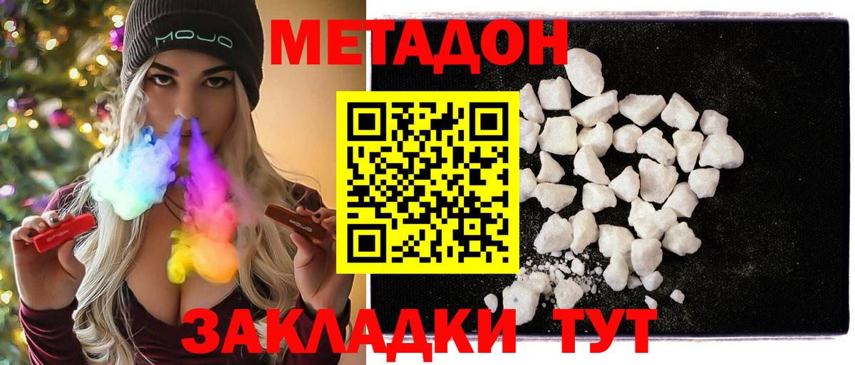 Метадон VHQ Россошь
