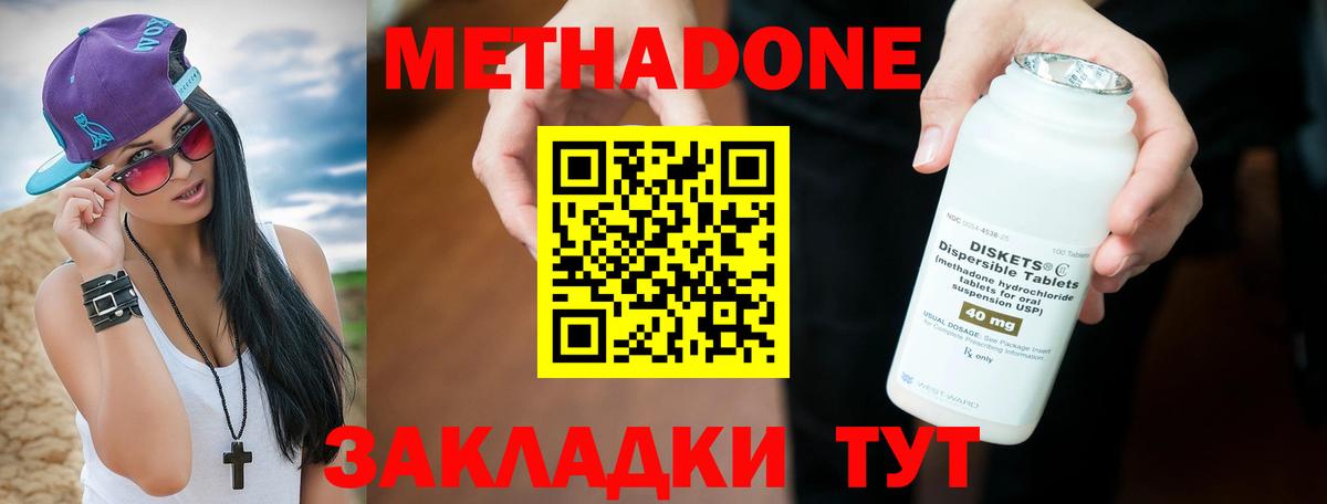 Метадон белоснежный  это какой сайт  Вход с VPN  Россошь  МЕТАДОН methadone 