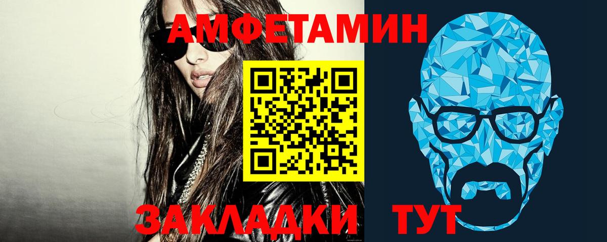 Метамфетамин Methamphetamine Россошь