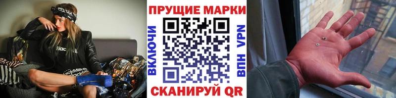 Марки N-bome 1500мкг  Россошь 