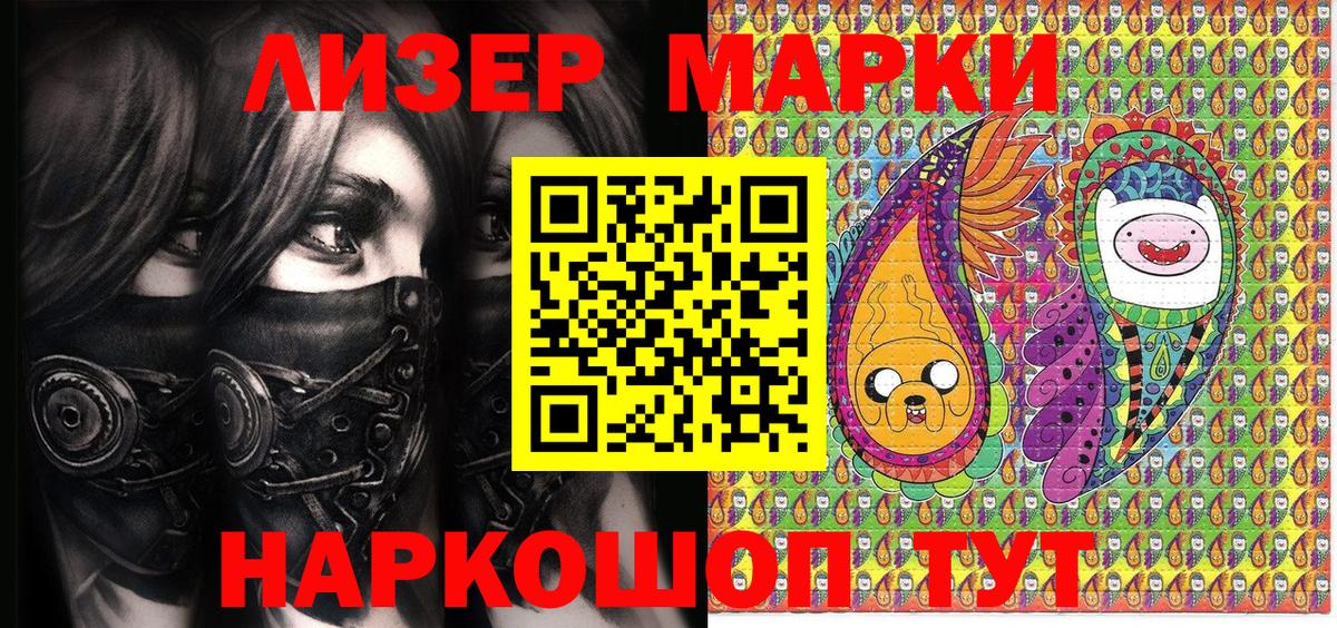 Марки N-bome 1500мкг Россошь