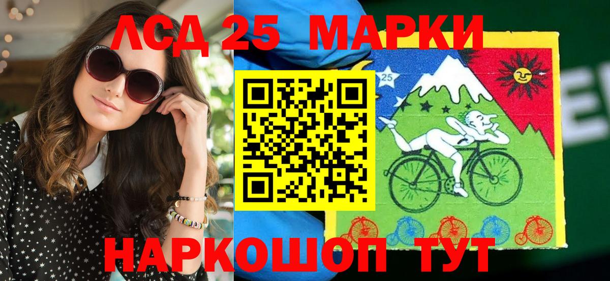 Марки 25I-NBOMe 1,8мг  купить наркотик  Россошь  Марки 25I-NBOMe 1,8мг  Вход с VPN 