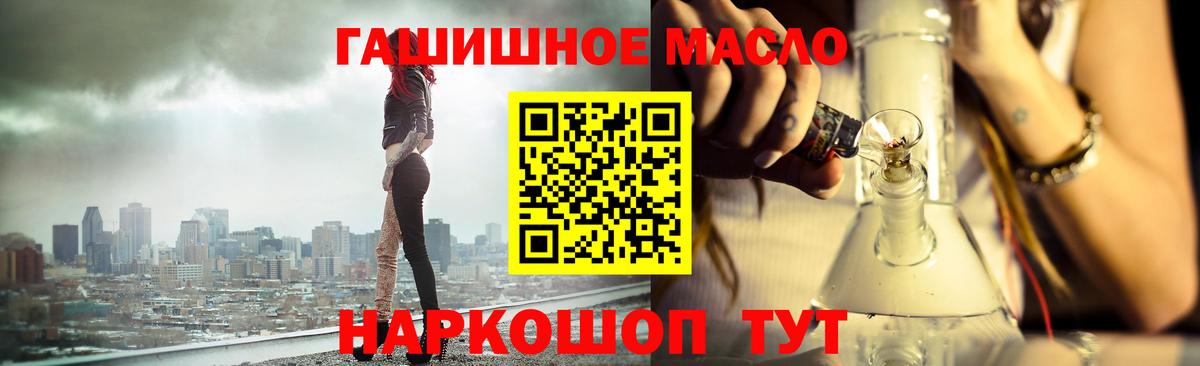 что такое   Вход с VPN  Россошь  Дистиллят ТГК Wax  Дистиллят ТГК вейп 